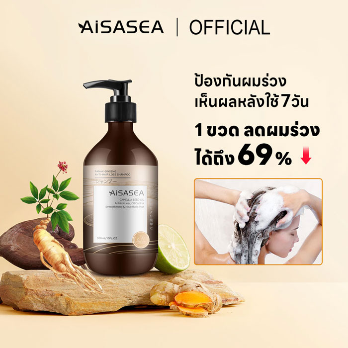 แชมพู Aisasea Kourai Ninjin Gentle Shampoo