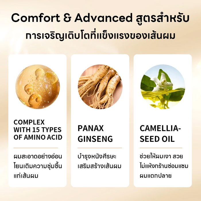 แชมพู Aisasea Kourai Ninjin Gentle Shampoo