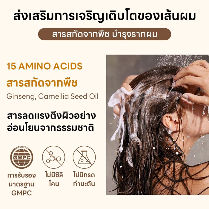 แชมพู Aisasea Kourai Ninjin Gentle Shampoo