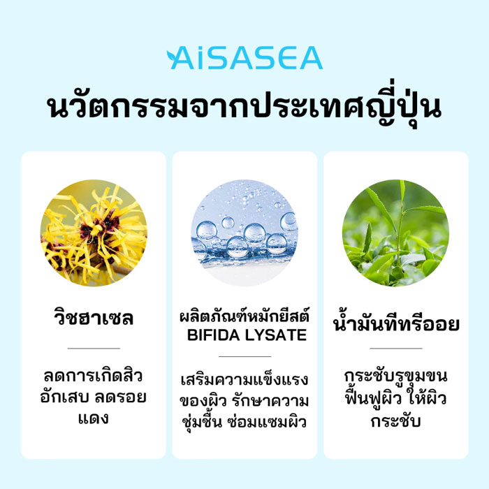 โฟมล้างหน้า Aisasea Amino Acid Clean Dual -Tube Facial Cleanser