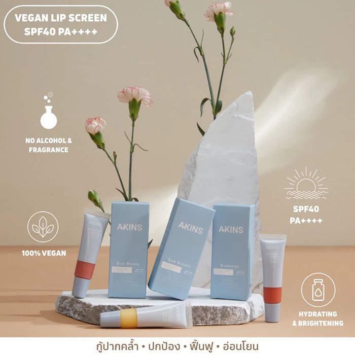 ลิปกันแดด AKINS Vegan Lip Screen Spf40 Pa++++