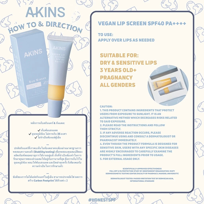 ลิปกันแดด AKINS Vegan Lip Screen Spf40 Pa++++