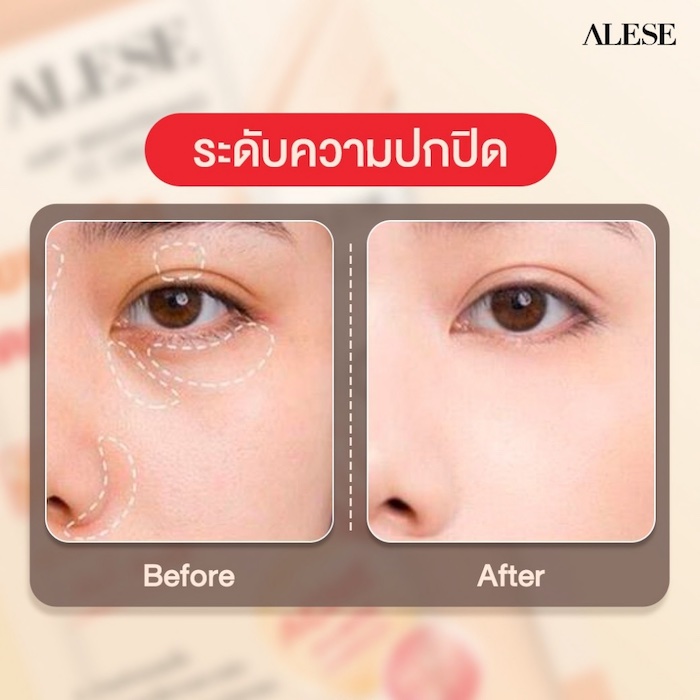 ซีซีครีม Alese Airy Brightening CC Cream SPF 50+ PA++++