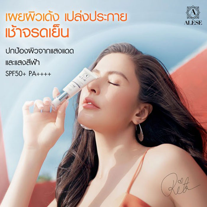 ALESE Matte & Light Sunscreen Protection Cream SPF50+/PA++++ ครีมกันแดดทาหน้า