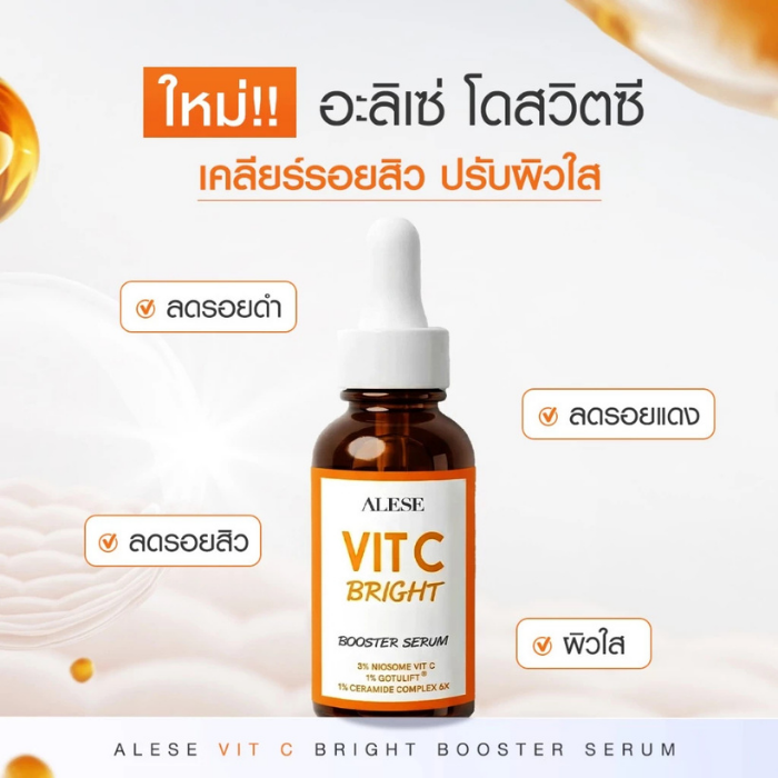 เซรั่มวิตามินซี ALESE Vit C Bright Booster Serum