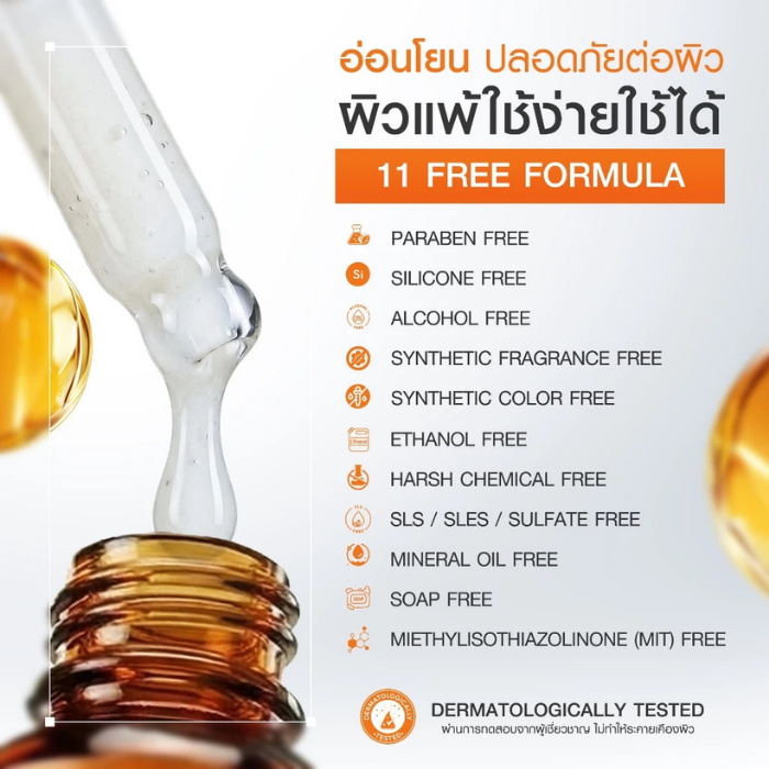 เซรั่มวิตามินซี ALESE Vit C Bright Booster Serum เซรั่มวิตามินซี ALESE Vit C Bright Booster Serum