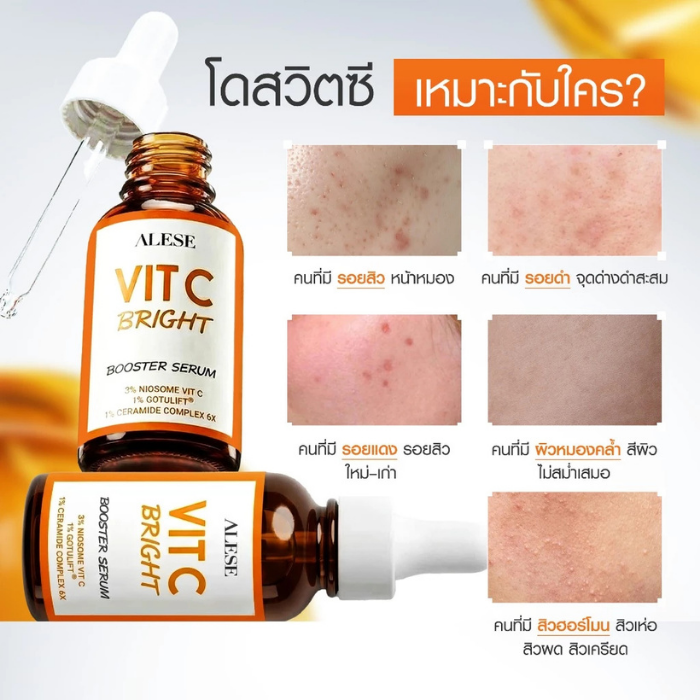 เซรั่มวิตามินซี ALESE Vit C Bright Booster Serum เซรั่มวิตามินซี ALESE Vit C Bright Booster Serum