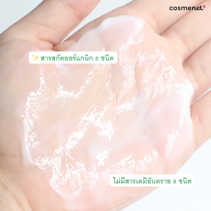 คอนดิชันเนอร์ Allwell Organic Herbal Hair Conditioner