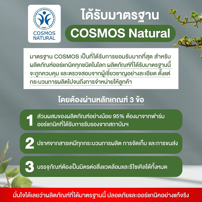 คอนดิชันเนอร์ Allwell Organic Herbal Hair Conditioner
