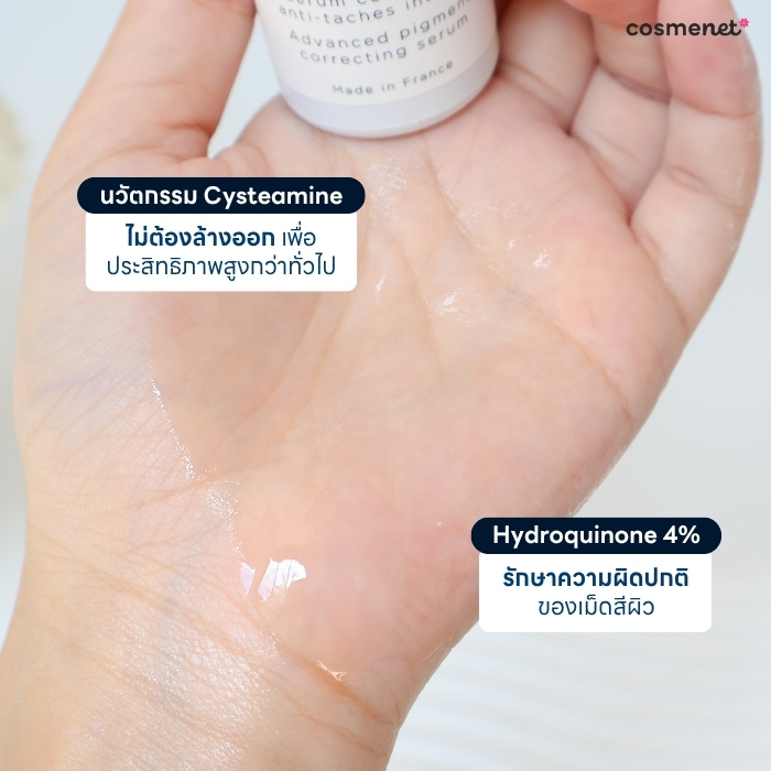 เซรั่ม ALPHASCIENCE Mela Bright [C+] Serum