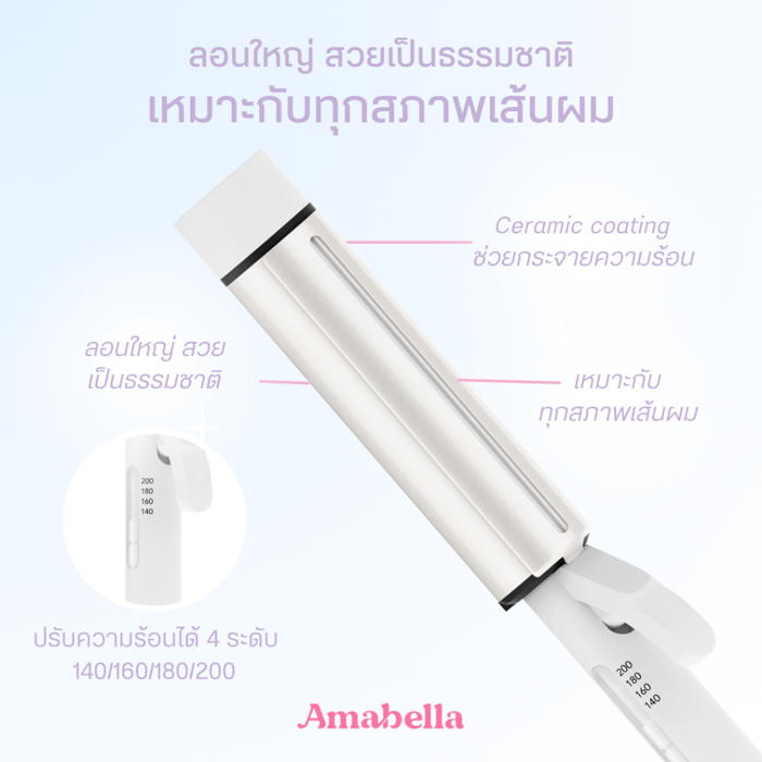 แกนม้วนผม Amabella Korea Hairstyle with a 40 mm.