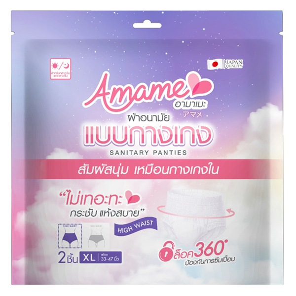 ผ้าอนามัยกางเกง AMAME Sanitary Panties