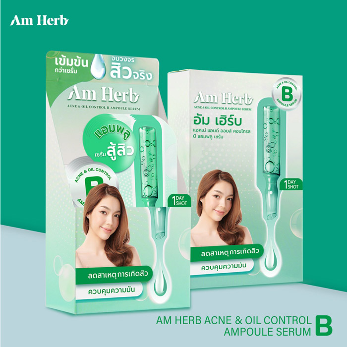 AmHerb Acne&Oil Control B Ampoule Serum แอมพูลเซรั่ม ควบคุมความมัน ลดเลือนรอยดำรอยแดง 