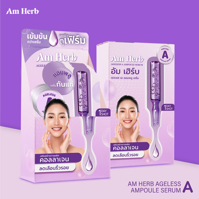 AmHerb Ageless A Ampoule Serum แอมพูลเซรั่ม กระตุ้นคอลลาเจน ลดเลือนริ้วรอย 