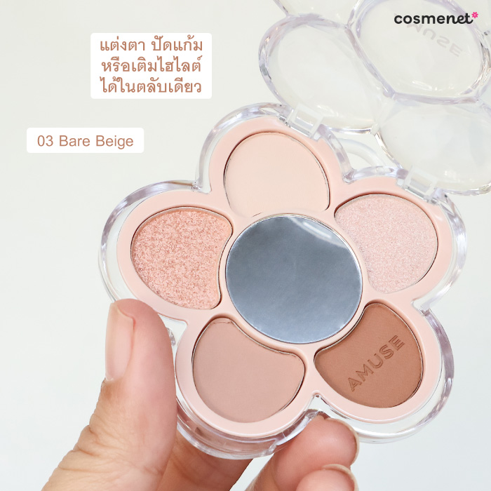อายแชโดว์ Amuse Flora Eye Palette