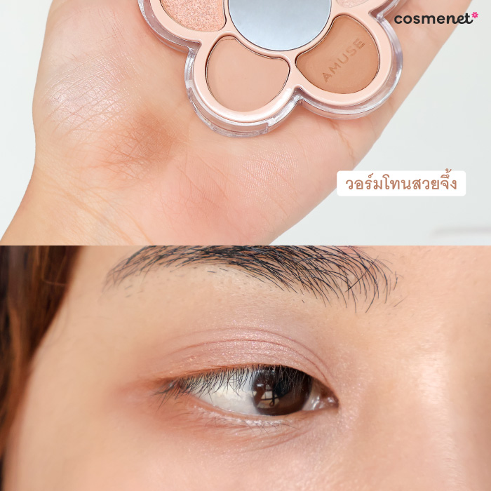 อายแชโดว์ Amuse Flora Eye Palette