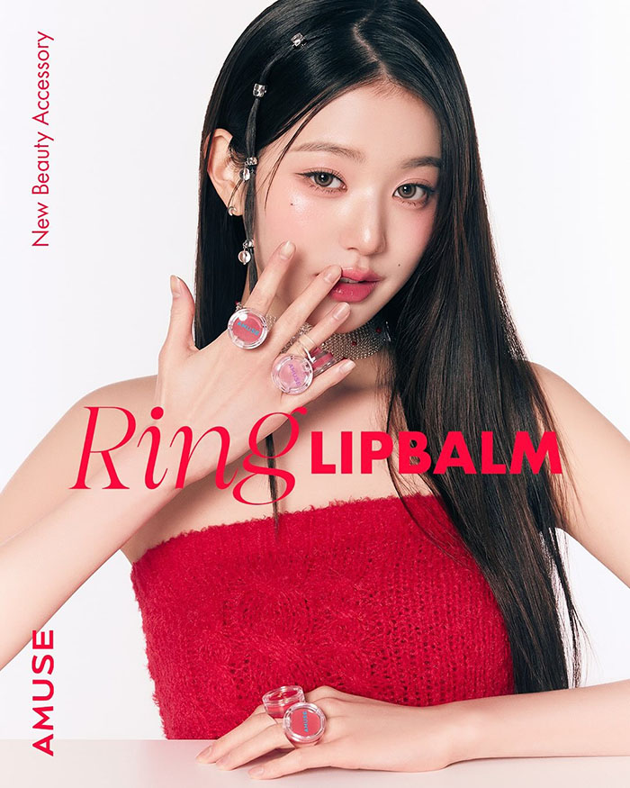 ลิปบาล์ม Amuse Ring Lip Balm