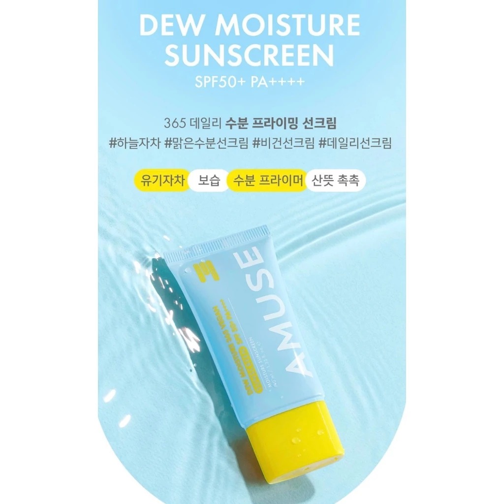 ครีมกันแดด AMUSE Dew Moisture 365 Vegan Sunscreen