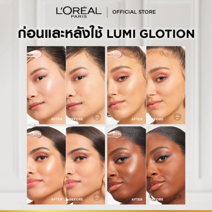 เมคอัพเบส​ L'OREAL PARIS Lumi Glotion