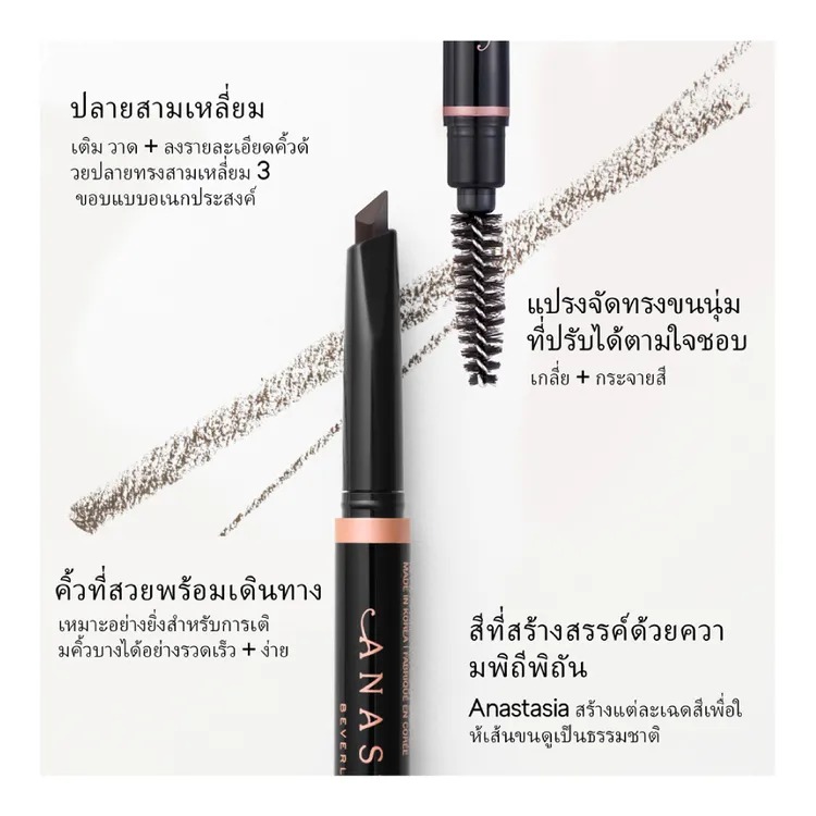 ดินสอเขียนคิ้ว Anastasia Bevery Hills Brow Definer