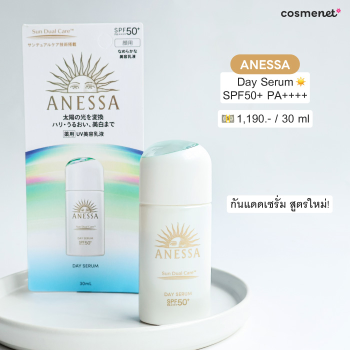 ใหม่! ANESSA Day Serum SPF50+/PA++++ กันแดดสูตรเซรั่ม