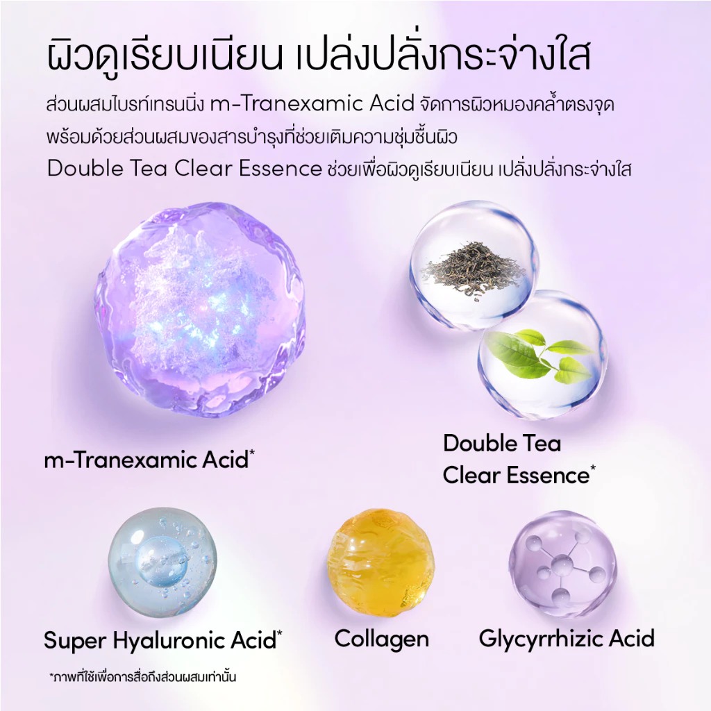 กันแดดโทนอัพ Anessa Brightening UV Sunscreen Gel NA SPF 50+ PA++++