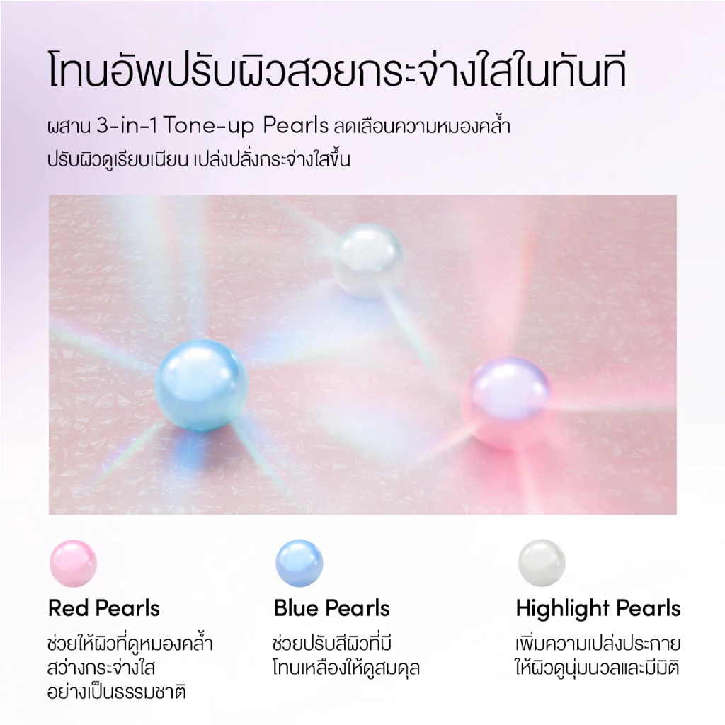 กันแดดโทนอัพ Anessa Brightening UV Sunscreen Gel NA SPF 50+ PA++++