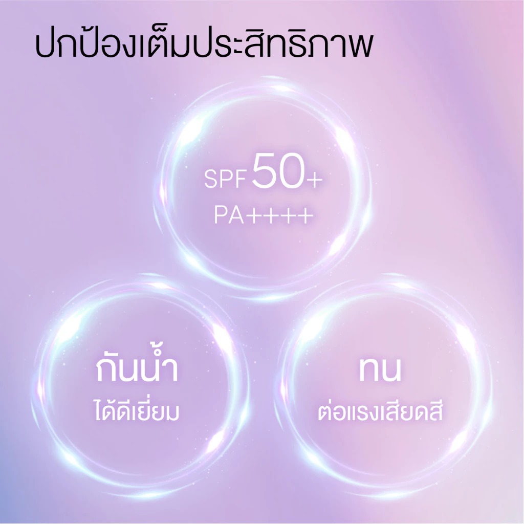กันแดดโทนอัพ Anessa Brightening UV Sunscreen Gel NA SPF 50+ PA++++