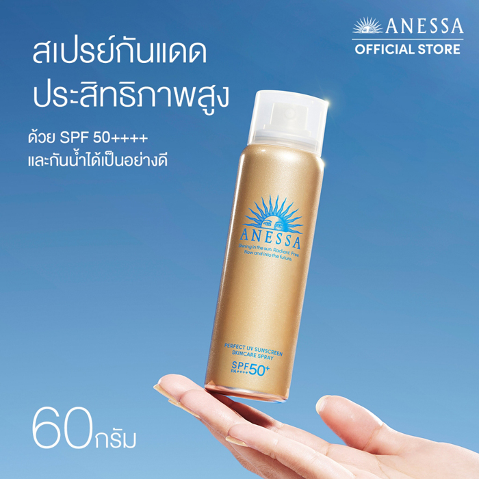 สเปรย์กันแดด ANESSA Perfect UV Sunscreen Skincare Spray N SPF50+ PA++++