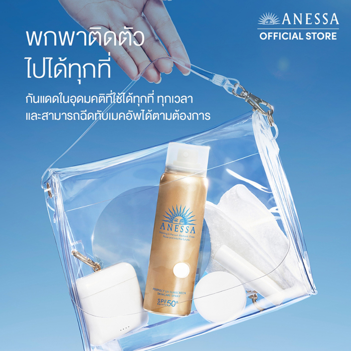 สเปรย์กันแดด ANESSA Perfect UV Sunscreen Skincare Spray N SPF50+ PA++++