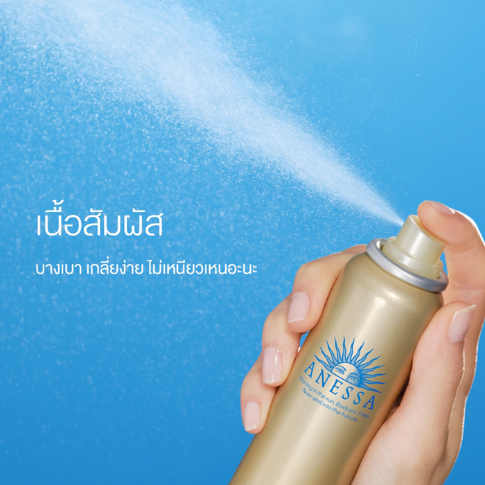 สเปรย์กันแดด ANESSA Perfect UV Sunscreen Skincare Spray N SPF50+ PA++++