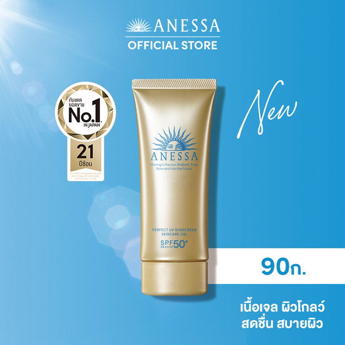 Anessa Perfect UV Sunscreen Skincare Gel SPF50+ PA++++ ครีมกันแดด
