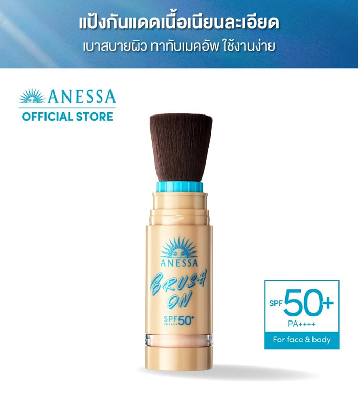แป้งกันแดด Anessa Powder Brush-On Perfect UV SPF50+ PA++++ แป้งกันแดด Anessa Powder Brush-On Perfect UV SPF50+ PA++++
