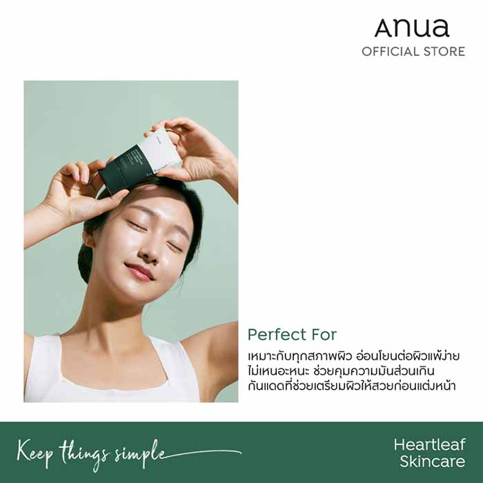 ครีมกันแดด ANUA Heartleaf Silky Moisture Sun Cream SPF50+ PA++++ 