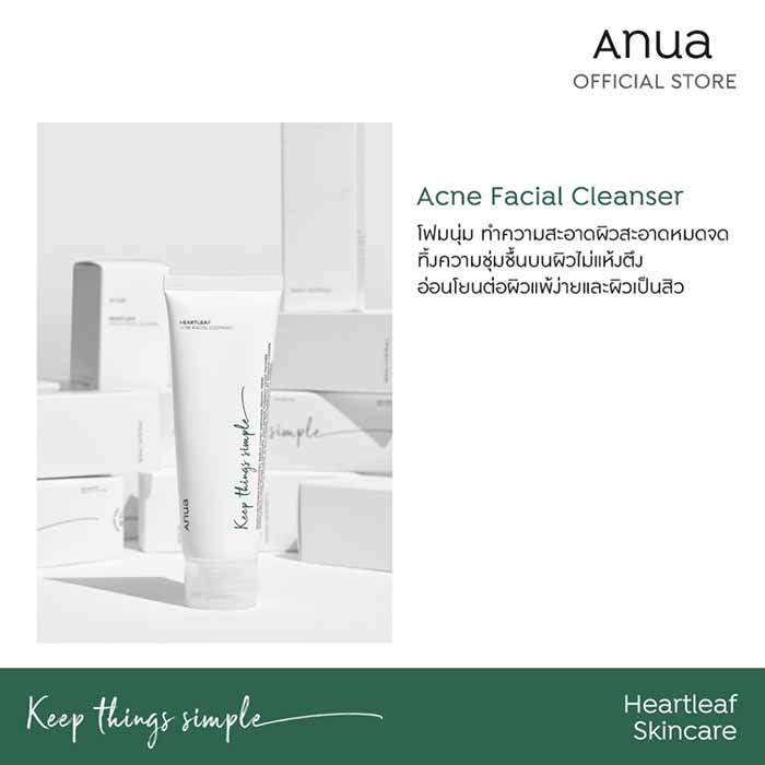 โฟมล้างหน้า ANUA Heartleaf Acne Fcial Cleanser