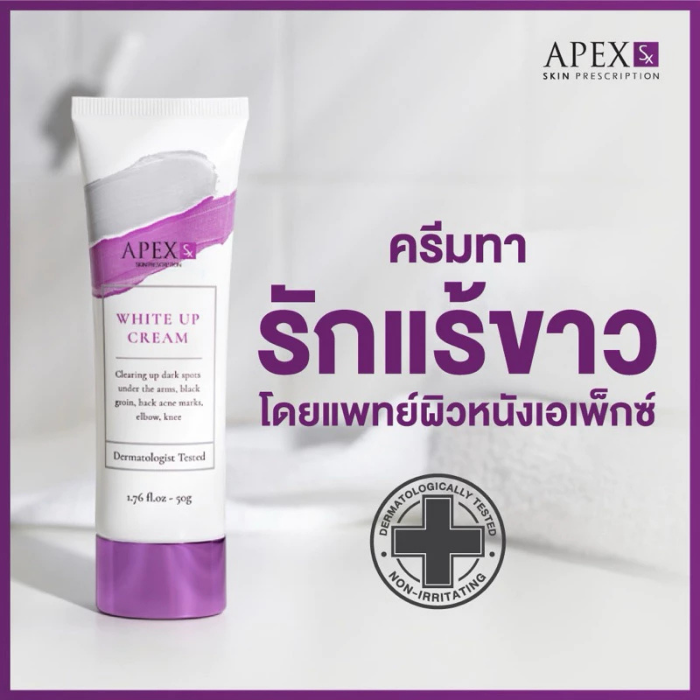 ครีมทารักแร้ APEX-SX Vitamin C AOX Glowing Serum ครีมทารักแร้ APEX-SX Vitamin C AOX Glowing Serum