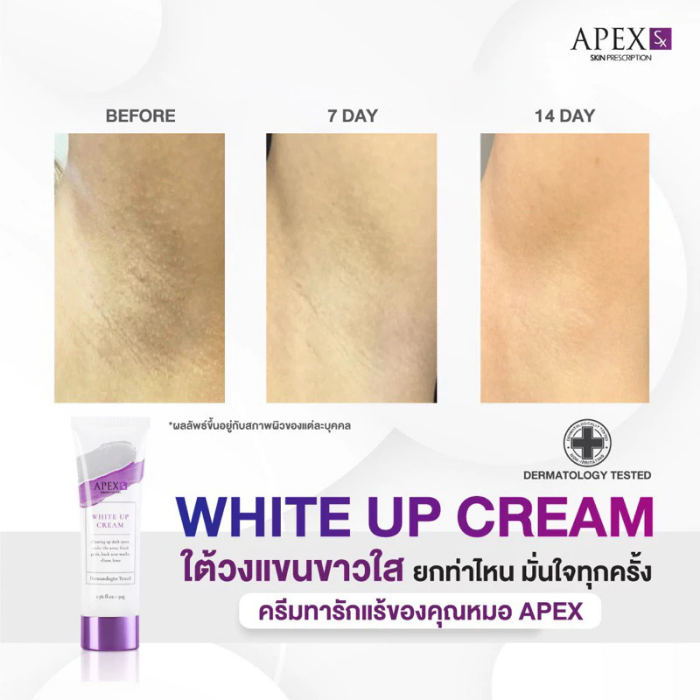 ครีมทารักแร้ APEX-SX Vitamin C AOX Glowing Serum ครีมทารักแร้ APEX-SX Vitamin C AOX Glowing Serum