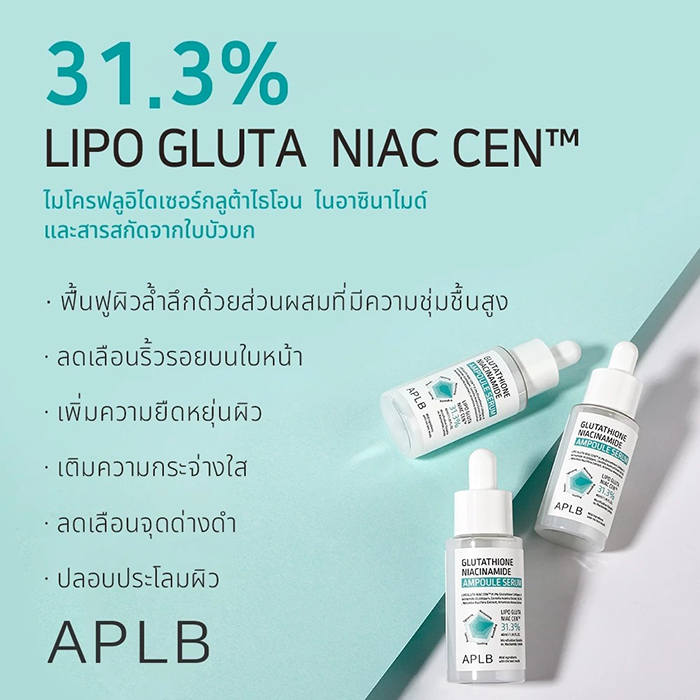 แอมพูลเซรั่ม APLB Glutathione Niacinamide Ampoule Serum