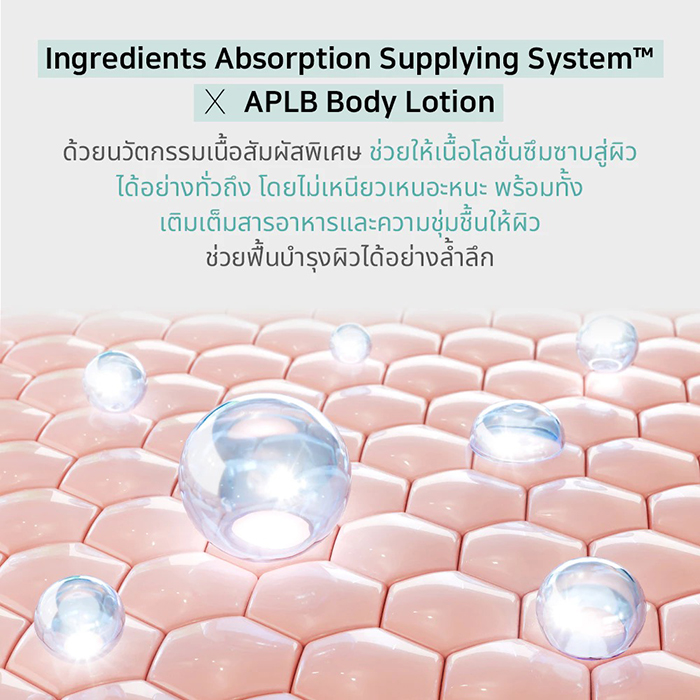 โลชั่นทาผิว APLB Glutathione Niacinamide Body Lotion