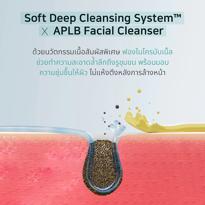 โฟมล้างหน้า APLB Glutathione Niacinamide Facial Cleanser