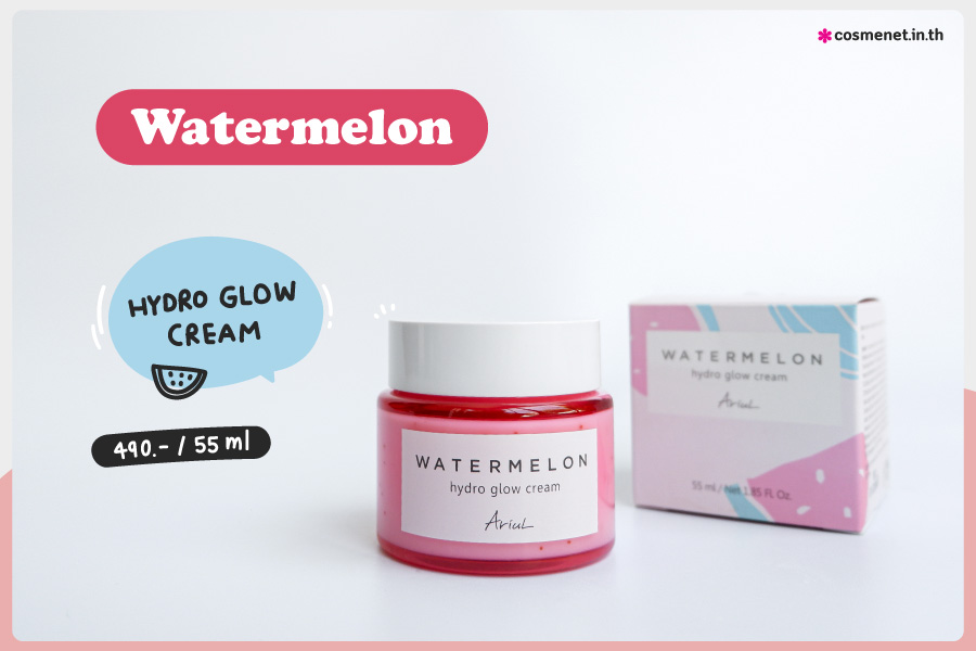 Ariul Watermelon Hydro Glow Cream ครีมแตงโม