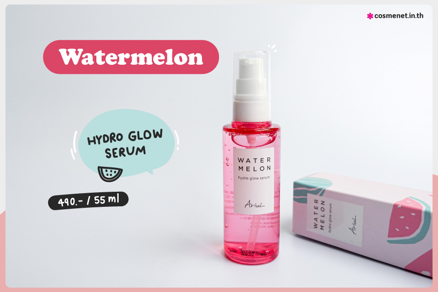 Ariul Watermelon Hydro Glow Serum เซรั่มแตงโม