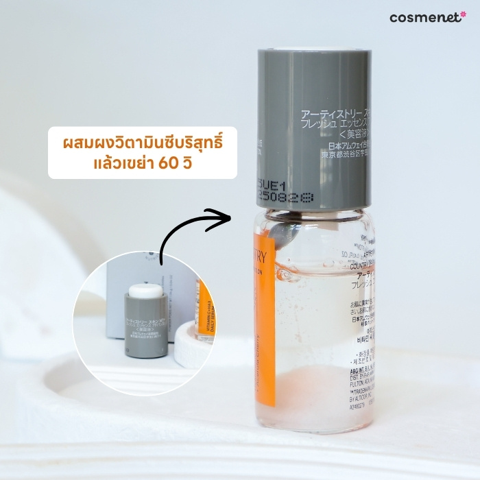 Artistry Vitamin C+ HA3 Daily Serum เซรั่มวิตามินซีผสมสด ผลลัพธ์การลดเลือนริ้วรอยหางตา Artistry Vitamin C+ HA3 Daily Serum เซรั่มวิตามินซีผสมสด ผลลัพธ์การลดเลือนริ้วรอยหางตา