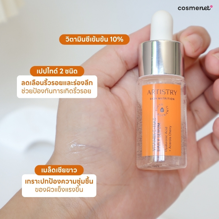 Artistry Vitamin C+ HA3 Daily Serum เซรั่มวิตามินซีผสมสด ผลลัพธ์การลดเลือนริ้วรอยหางตา Artistry Vitamin C+ HA3 Daily Serum เซรั่มวิตามินซีผสมสด ผลลัพธ์การลดเลือนริ้วรอยหางตา