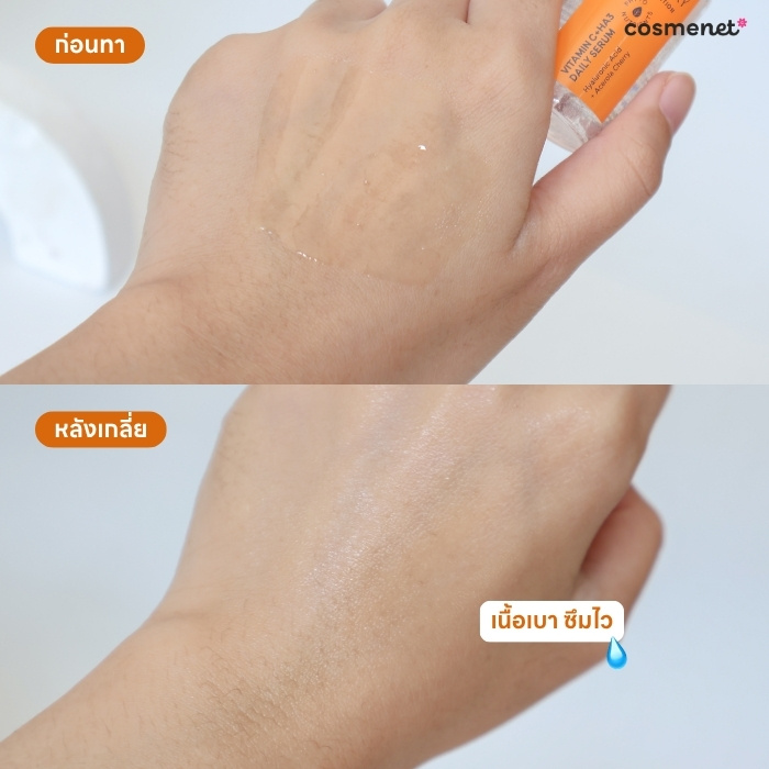 Artistry Vitamin C+ HA3 Daily Serum เซรั่มวิตามินซีผสมสด ผลลัพธ์การลดเลือนริ้วรอยหางตา Artistry Vitamin C+ HA3 Daily Serum เซรั่มวิตามินซีผสมสด ผลลัพธ์การลดเลือนริ้วรอยหางตา