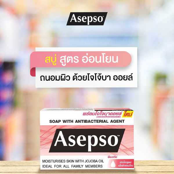 Asepso Soap Gentle