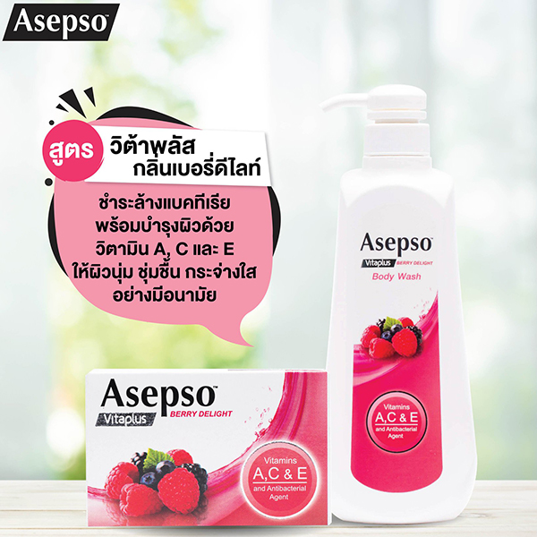 Asepso Vitaplus Berry Delight