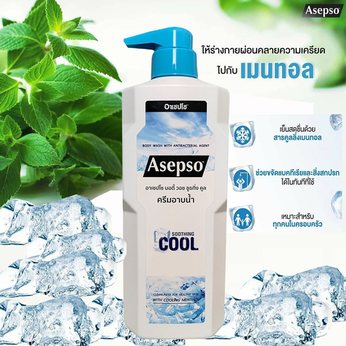 Asepso Body Wash Hygienic Fresh ครีมอาบน้ำ