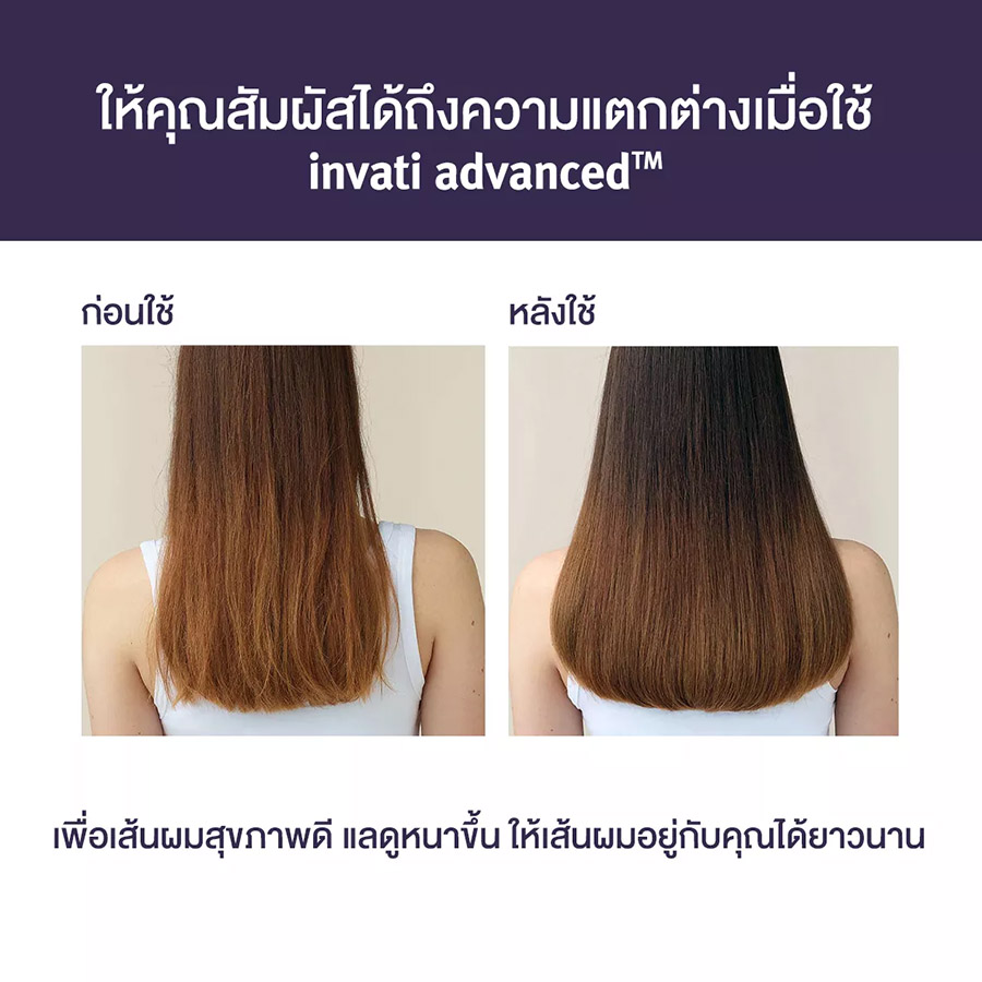 เซรั่มบำรุงผมขาดหลุดร่วง Aveda Invati Advanced Scalp Revitalizer