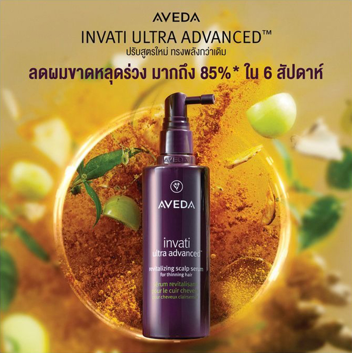 เซรั่มบำรุงผม AVEDA Invati Ultra Advanced™ Revitalizing Scalp Serum 